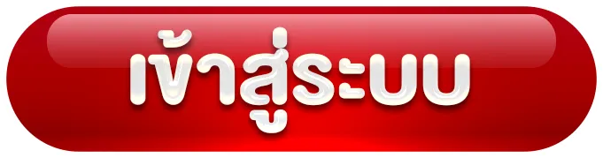 ฝาก 25 รับ 100 ทํา ยอด 500 ถอน ได้ 300 เข้าสู่ระบบ