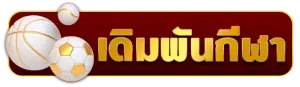 ฝาก 25 รับ 100 ทํา ยอด 500 ถอน ได้ 300 sport
